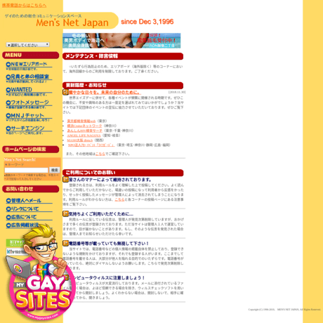 MensNet (メンズネット)